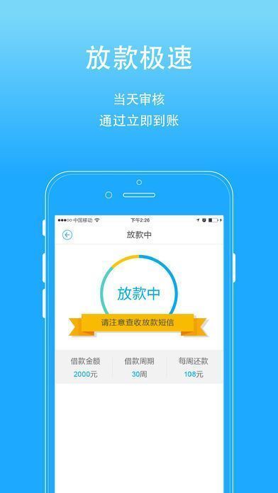 闪银哼哼贷款手机版  v1.0.2图2