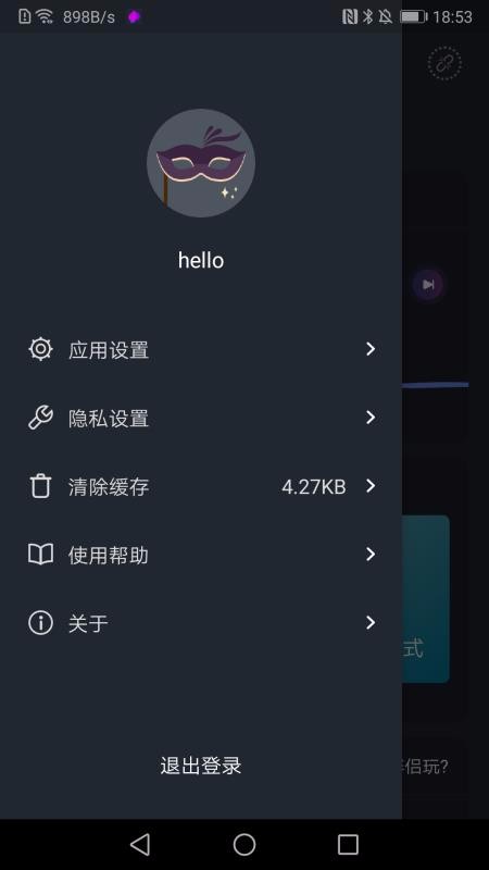 约桃app  v1.0图1