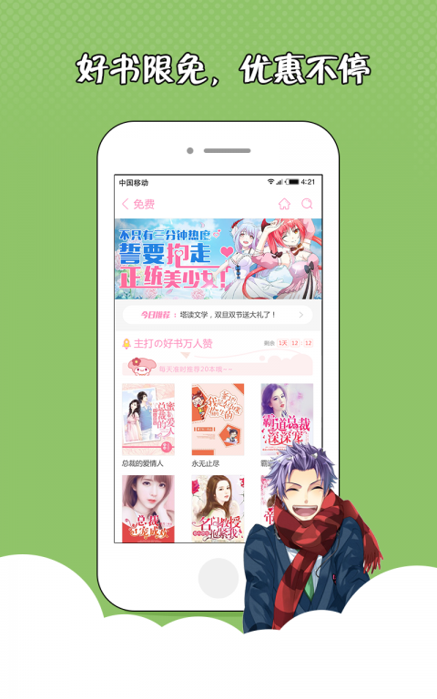 花火小说安卓版下载安装  v1.2.7图2