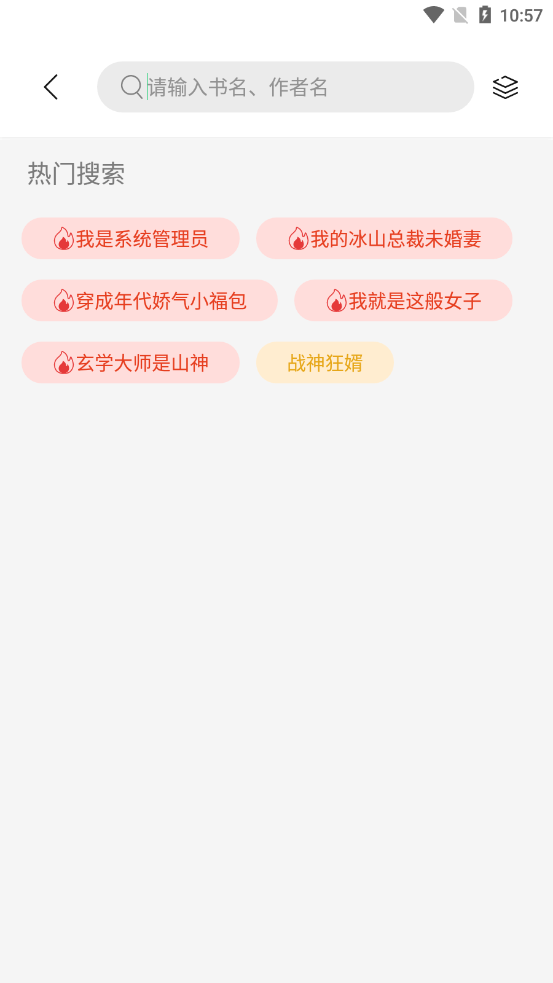 书香仓库官方下载安装最新版  v1.0图3