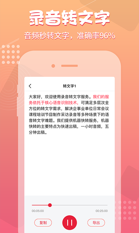 录音神器app下载  v1.0.7图3