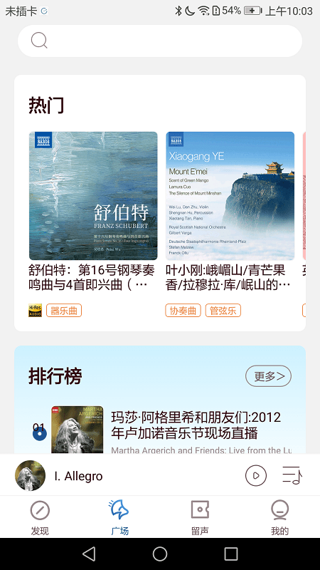 库克音乐破解版免费下载苹果手机安装  v4.1.7图3