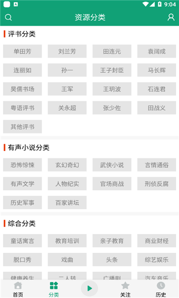 海豚听书app官方下载苹果版安装  v1.0.2图2