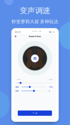 音乐剪辑铃声制作全能王2024  v1.1图1