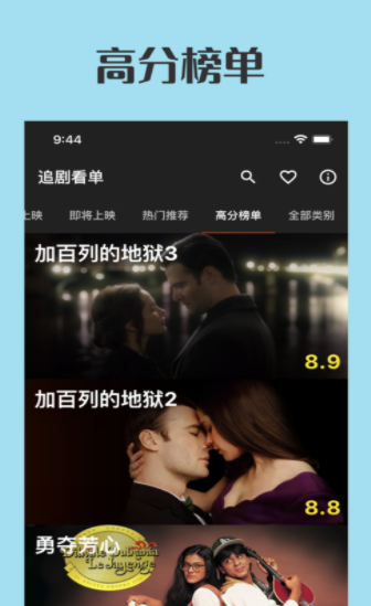 追剧看单2024  v1.0图1