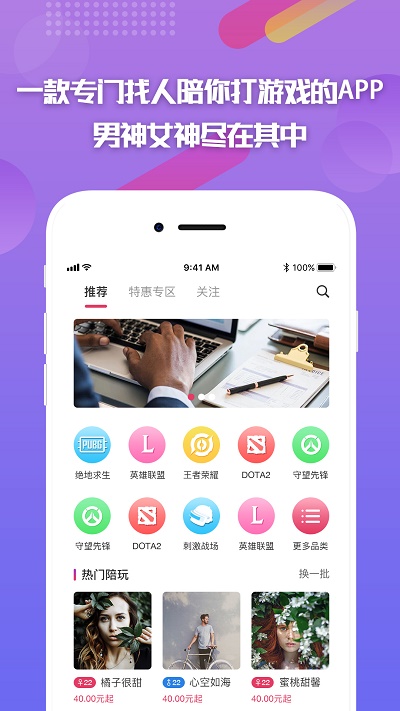 嘟嘟电竞陪玩2024  v2.1.0图3