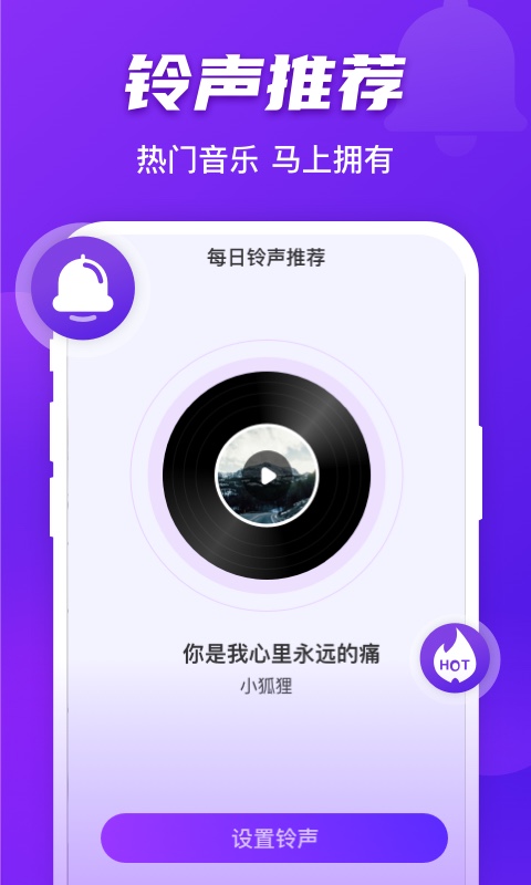 好友来电下载安装最新版苹果  v1.0.0图3