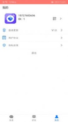 欧易Findmerkerapp  v1.0图3