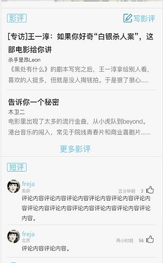 超凡影迷官方免费下载安装  v1.1.37图1