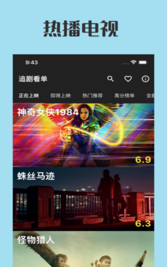 追剧看单安卓版下载安装  v1.0图2