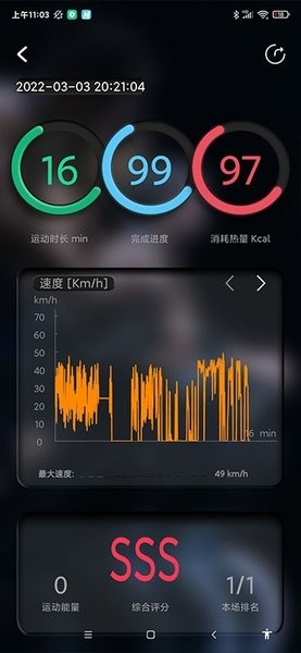 微猫运动  v1.0.5图3