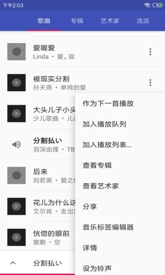 音乐播放器hifi免广告版  v3.2.8图1