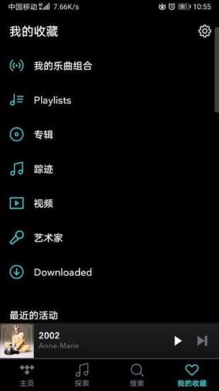 tidal破解  v2.43图1