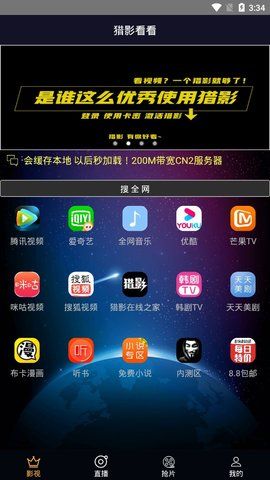 猎影看看手机版下载安装最新版本  v1.0图2