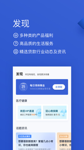 小满分期平台  v1.0.0图2