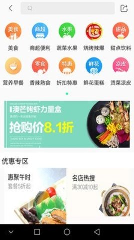 沙湖鸟外卖  v6.0.20211118图2