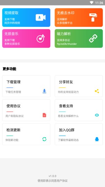 快下载最新版  v1.1.8图2