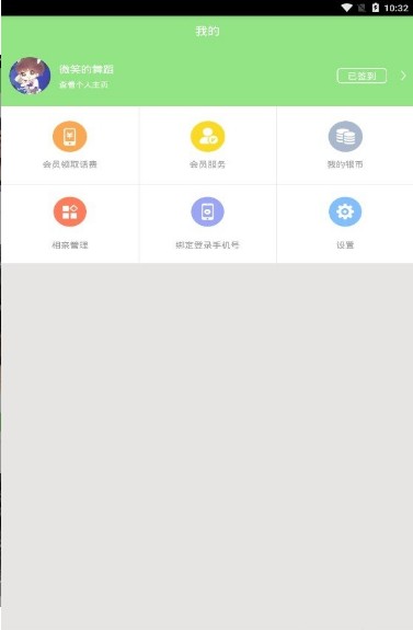 心灵交友软件下载  v3.3图2