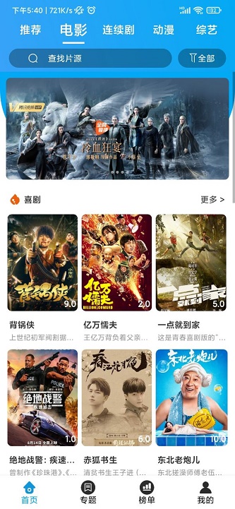 大熊追剧app  v3.1.6图2