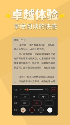 醒读小说免费版在线阅读  v1.1.0图1