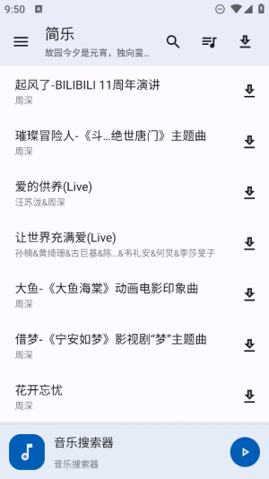 简乐宝软件下载安装免费版苹果手机  v1.3.0图1