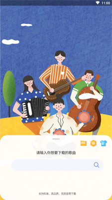 听下音乐2024  v1.2.8图1