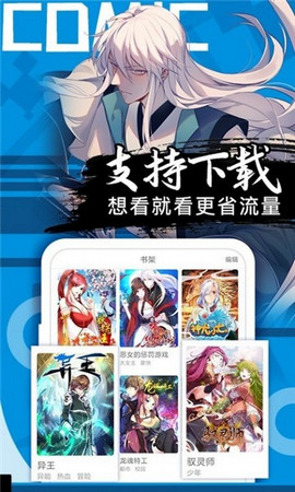 我喵漫画手机版免费阅读  v1.0图1