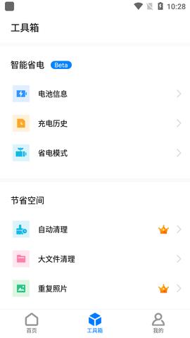 ONE  v1.9.8.1图3