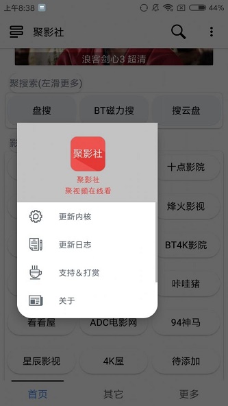 聚影社免费版  v1.1.7图3