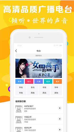 有声听书吧音频下载  v1.0.5图3