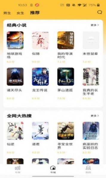 橙红小说官网在线阅读全文  v1.0.0图2