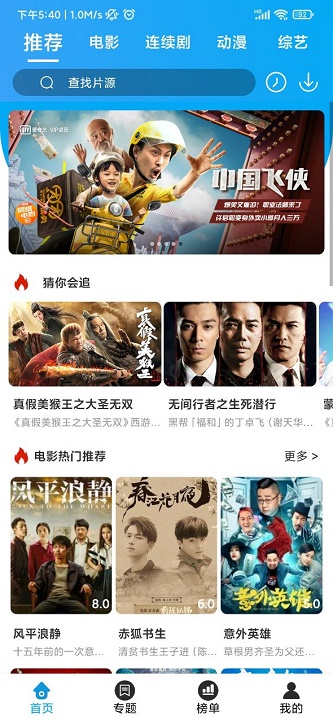 大熊追剧app  v3.1.6图1