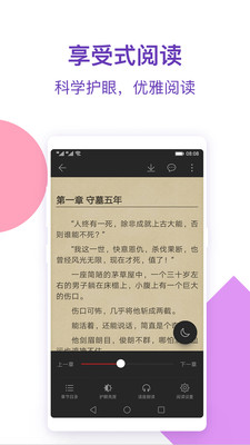 西瓜免费听书手机版app  v1.0图3