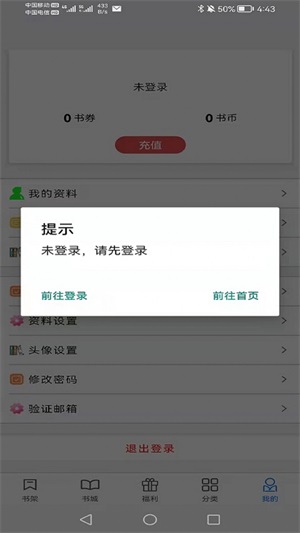 书中阅读  v1.0.0图3