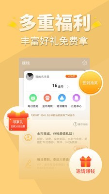 醒读小说免费版在线阅读下载安装最新  v1.1.0图2