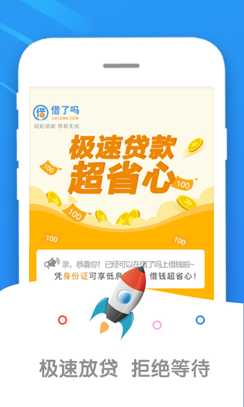 桃果园ID贷  v1.0图3