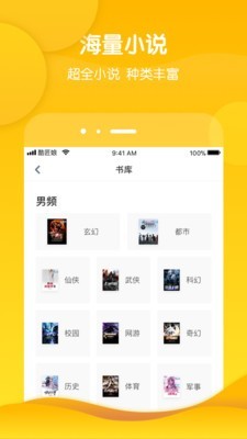 酷匠阅读在线阅读小说免费下载安装  v3.6.8图3