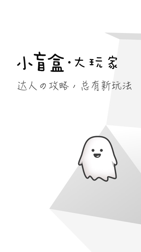 小盲盒  v1.0.0图1