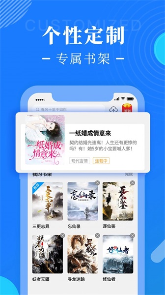 书桌阅读小说  v1.0图2