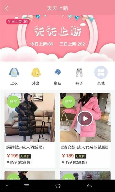 万象优童手机版  v1.0图3