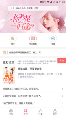 栀子欢小说app  v2.9图3