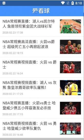 低调看球jrs直播NBA  v2.0.1图1