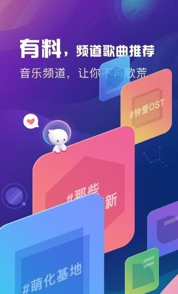 天天悦听手机版下载安装最新版本  v1.7图1