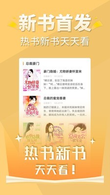 醒读小说app  v1.1.0图3