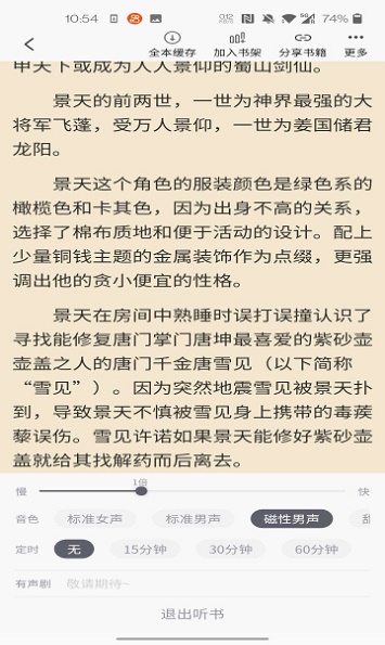 橙红小说安卓版在线阅读全文无弹窗