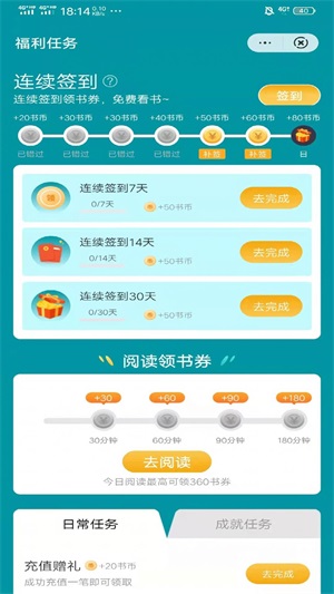 柏果看书  v3.0图2