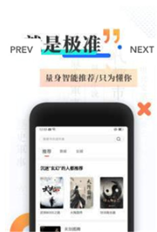 旗芬小说  v1.0.0图3