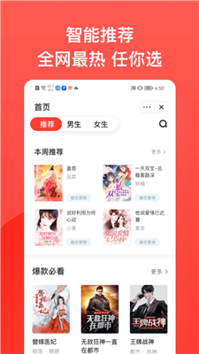 书风小说  v1.2.2图3