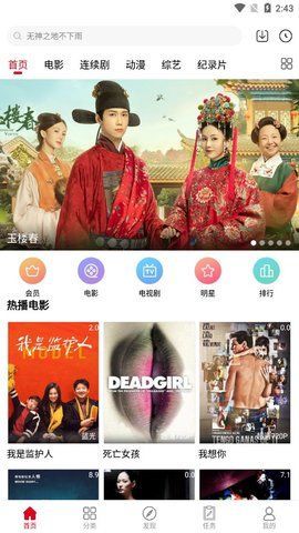 追剧宝  v10.2.16图1