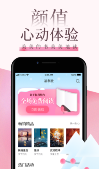 海棠文阁最新版下载安装  v3.9图3